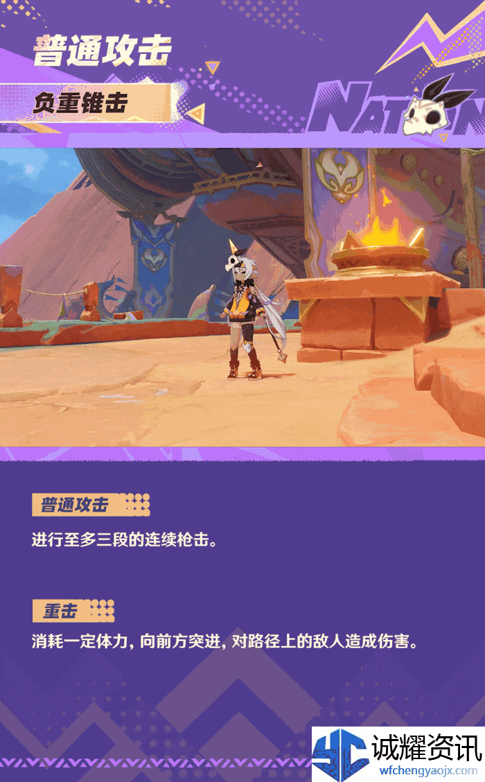 《原神》伊安珊角色战斗技能演示