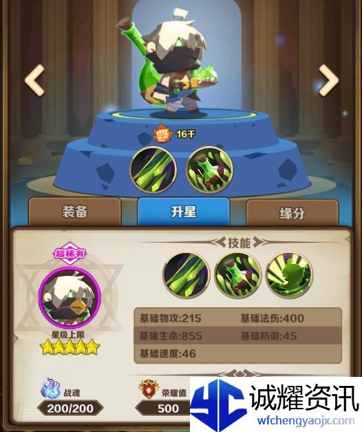 《英雄大乱斗2》强势英雄推荐