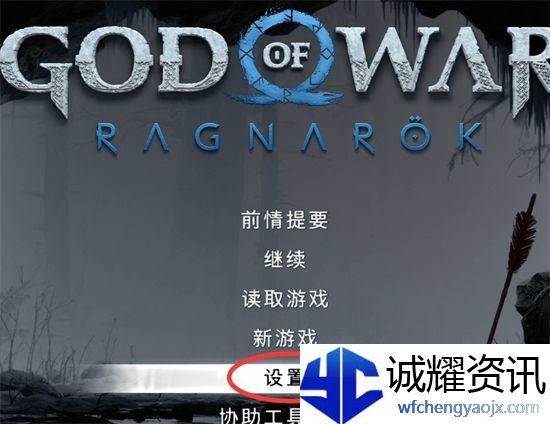 战神5解谜时间怎么调