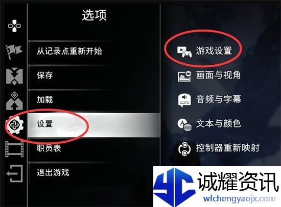 战神5解谜时间怎么调