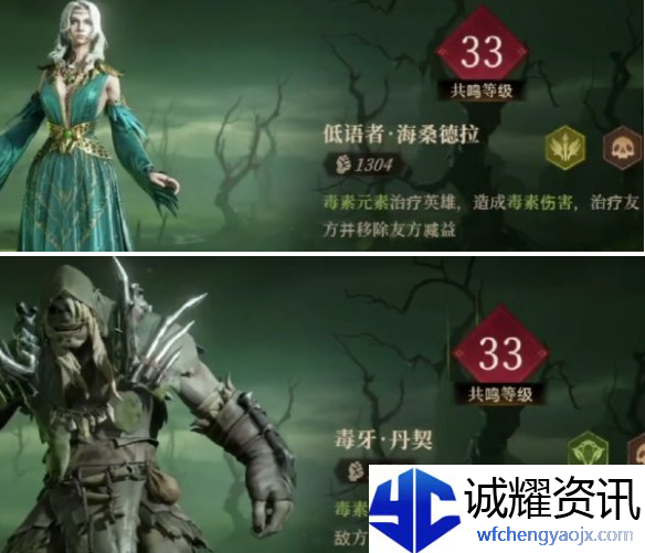 龙息神寂毒系怎么配队