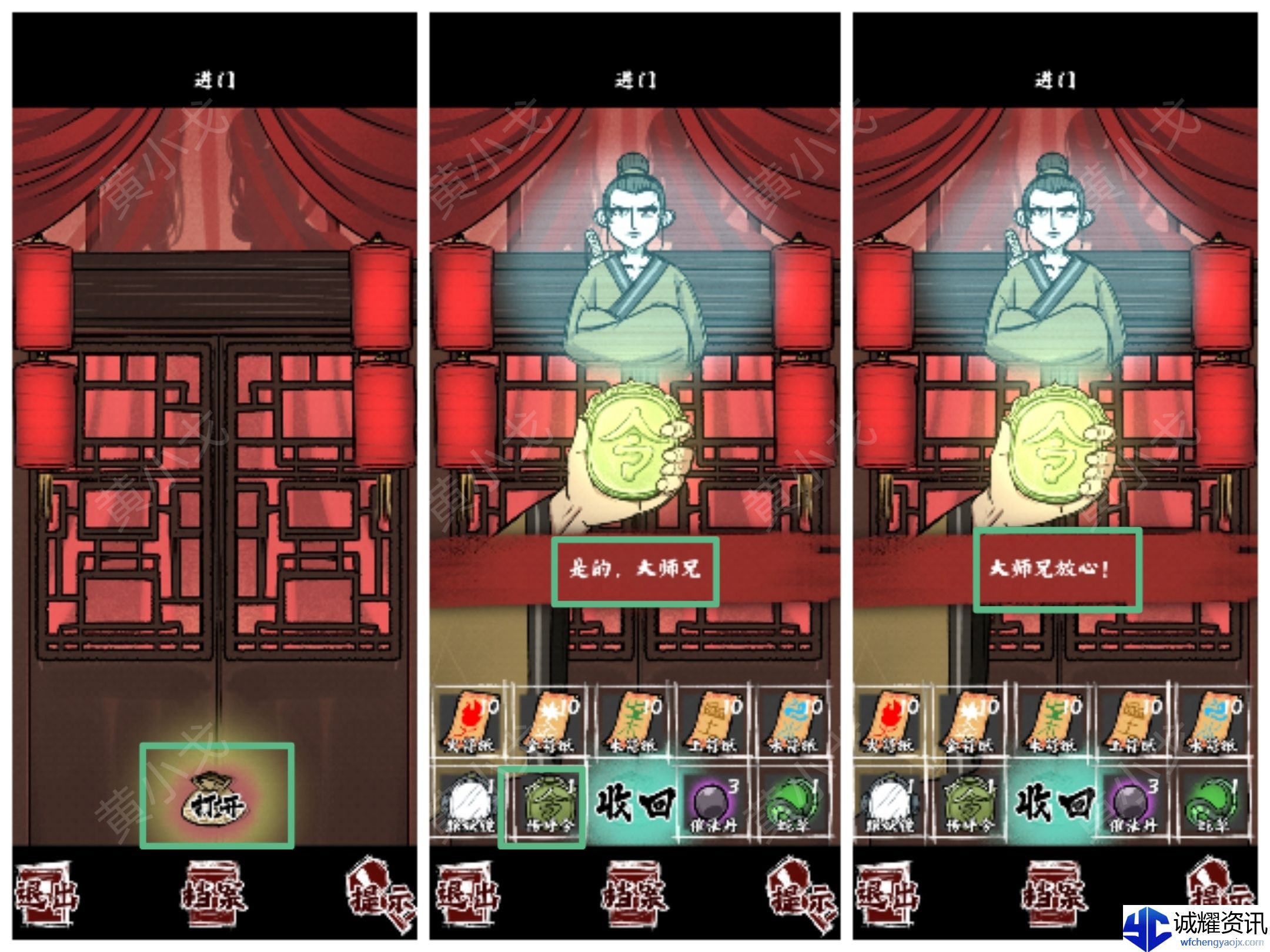 《人间诡视》第十一章伏妖结局达成攻略