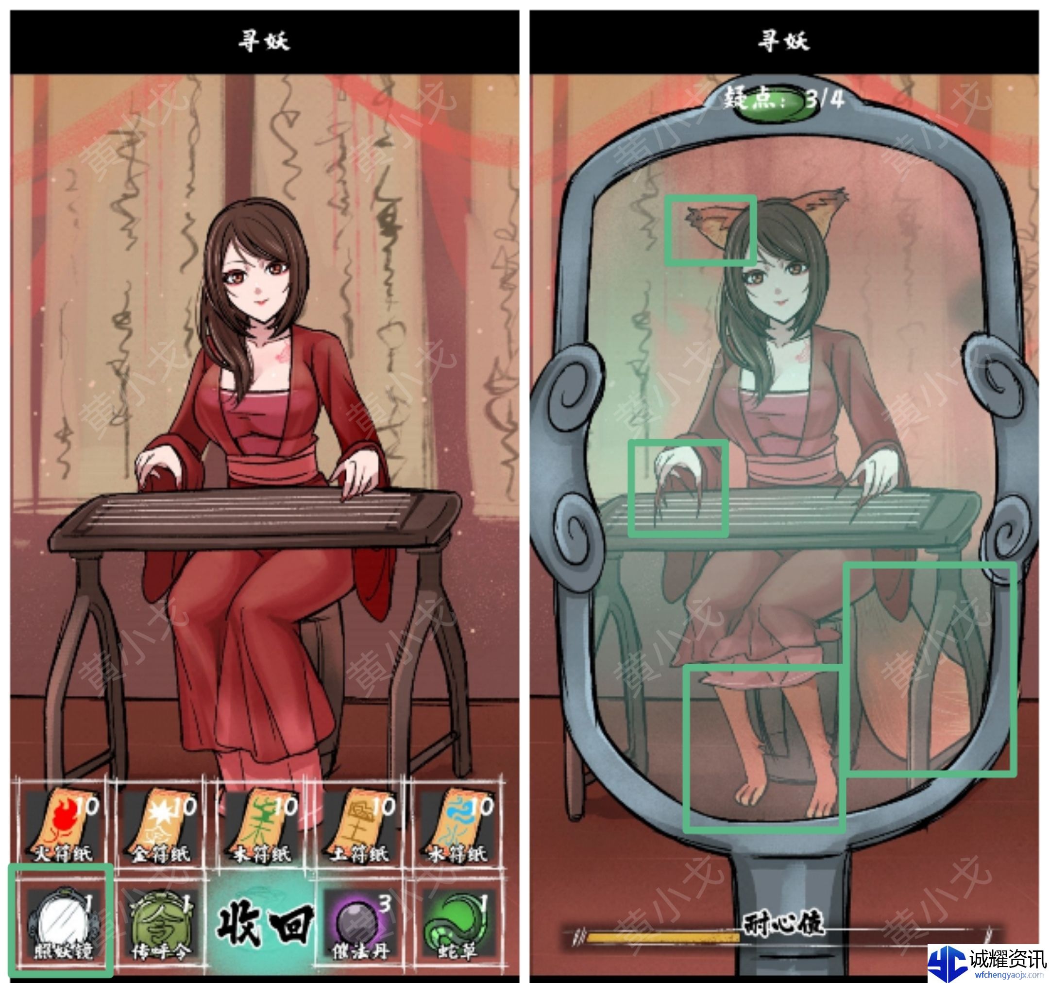 《人间诡视》第十一章伏妖结局达成攻略