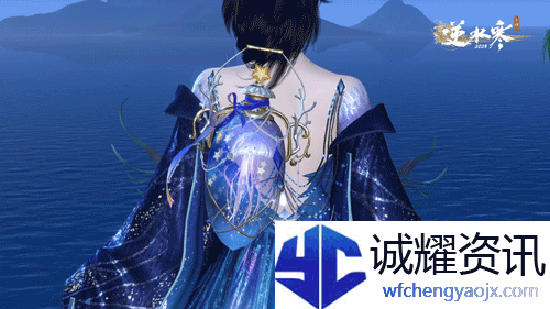 《逆水寒手游》全新背挂幻海明光外观一览