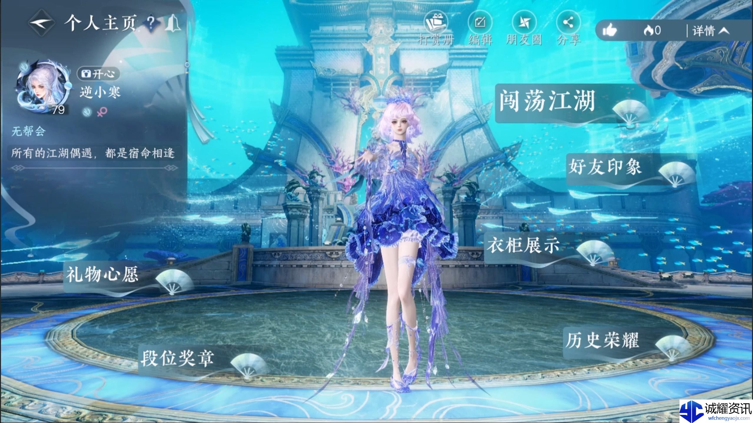 《逆水寒手游》全新背挂幻海明光外观一览