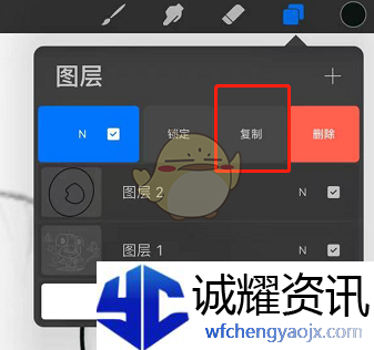 《procreate》复制粘贴教程