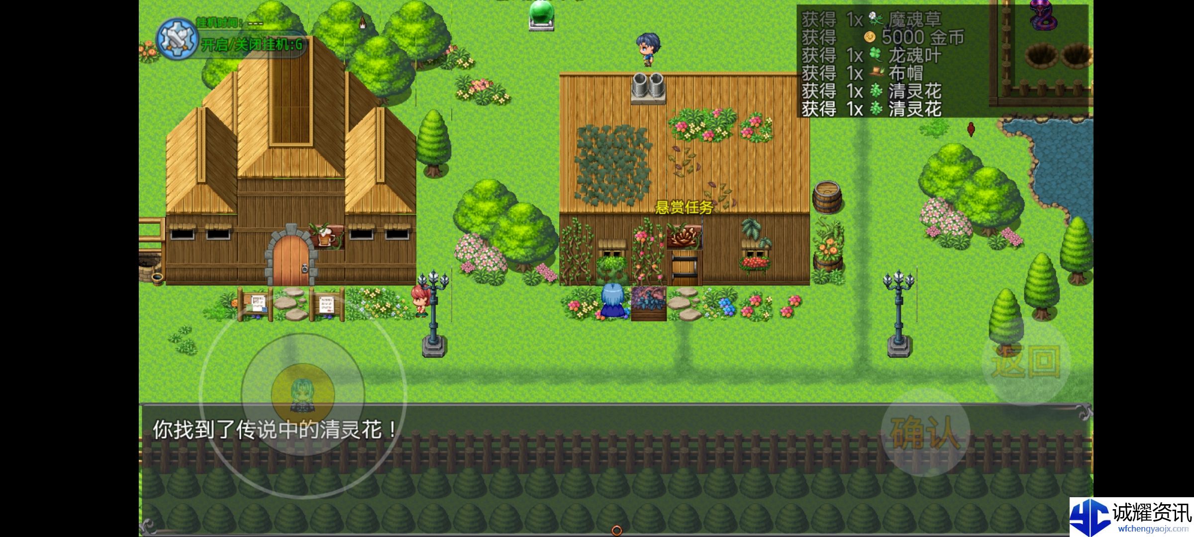 《云殇大陆》新手村隐藏属性果子位置