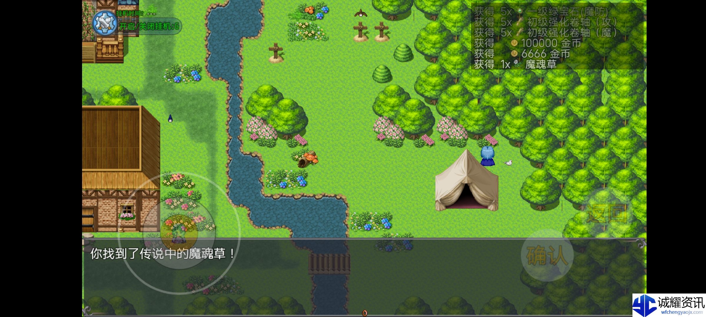 《云殇大陆》新手村隐藏属性果子位置