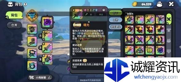 《英勇之地》增益向武器选择推荐