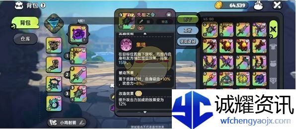 《英勇之地》增益向武器选择推荐