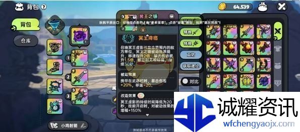 《英勇之地》增益向武器选择推荐
