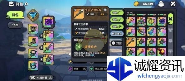 《英勇之地》增益向武器选择推荐