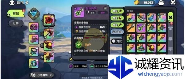 《英勇之地》增益向武器选择推荐