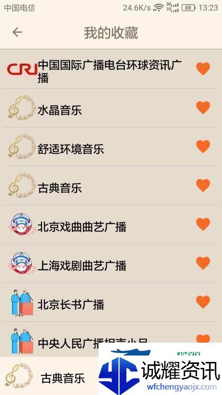 老人听书听新闻app下载安装老人听书听新闻安卓版下载v2.2.0