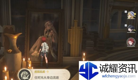 《鸣潮》若流星盛放任务攻略
