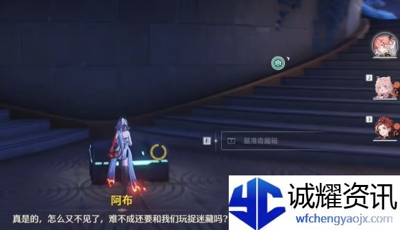 《鸣潮》若流星盛放任务攻略