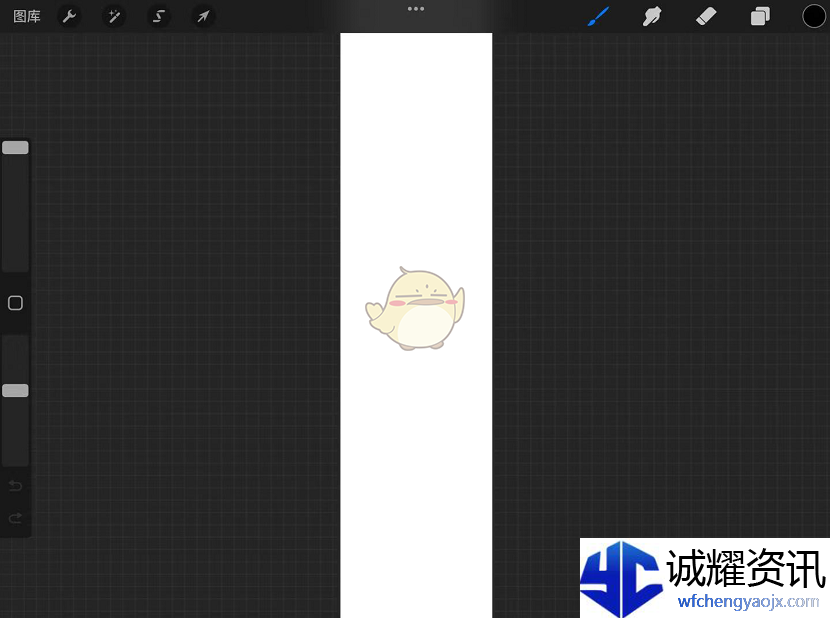 《procreate》自定义画布大小方法