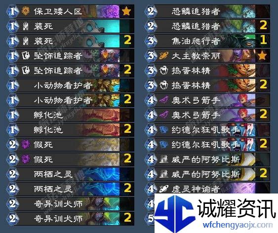 《炉石传说》翡翠梦境猎人成就攻略