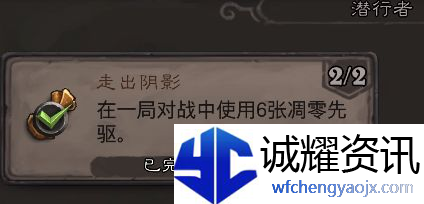《炉石传说》翡翠梦境潜行者成就攻略