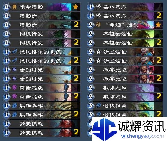 《炉石传说》翡翠梦境潜行者成就攻略