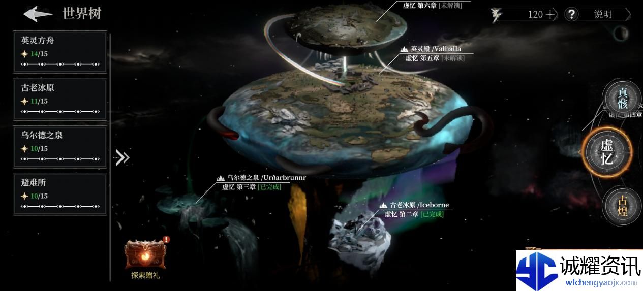《古魂》开局主线玩法介绍