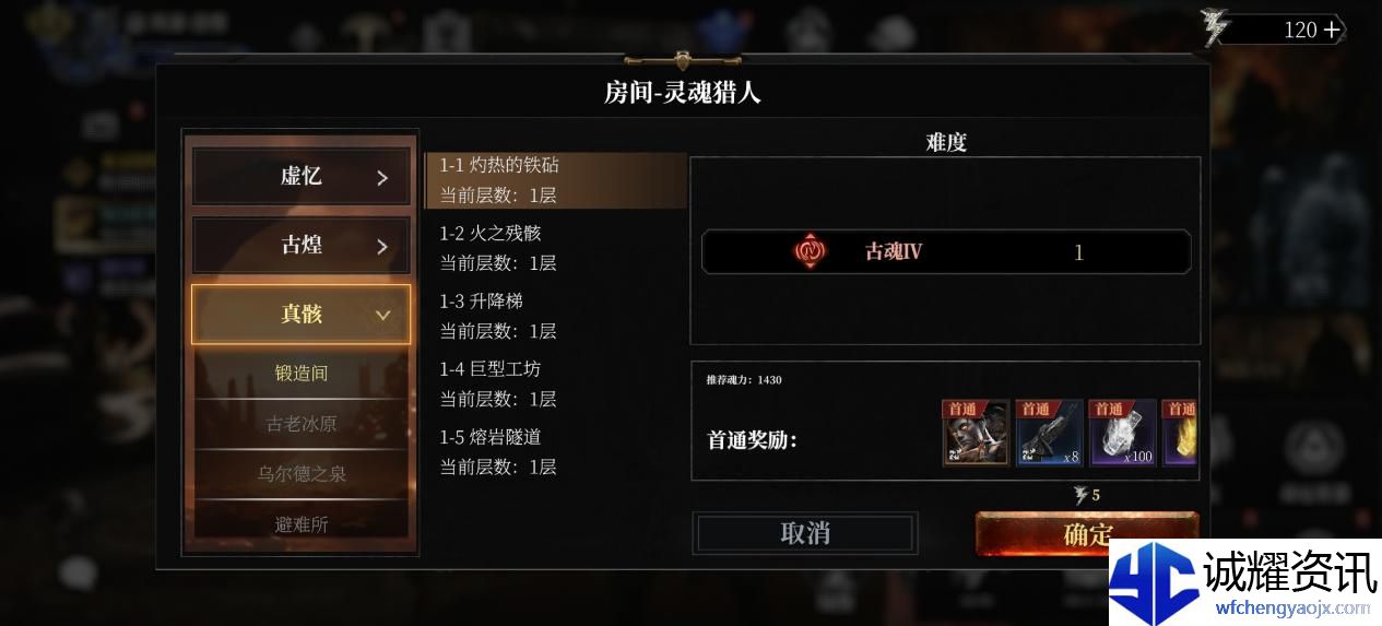 《古魂》开局主线玩法介绍