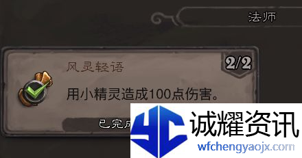 《炉石传说》翡翠梦境法师成就攻略
