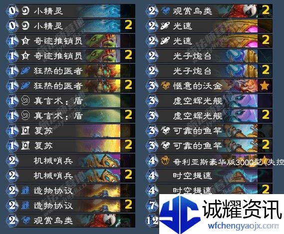 《炉石传说》翡翠梦境法师成就攻略