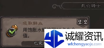 《炉石传说》翡翠梦境死亡骑士成就攻略