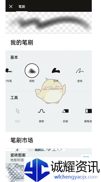《概念画板》笔刷库位置