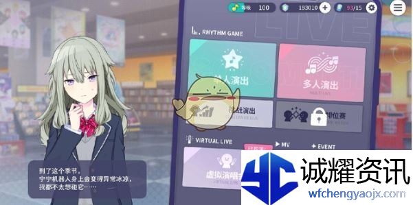 《初音未来：缤纷舞台》演出攻略