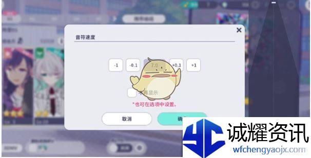 《初音未来：缤纷舞台》演出攻略