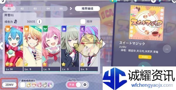 《初音未来：缤纷舞台》演出攻略
