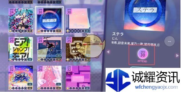 《初音未来：缤纷舞台》演出攻略