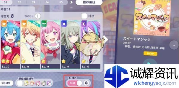 《初音未来：缤纷舞台》演出攻略