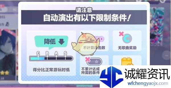 《初音未来：缤纷舞台》演出攻略