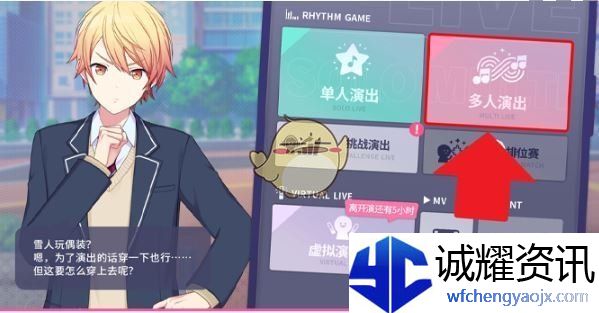 《初音未来：缤纷舞台》演出攻略