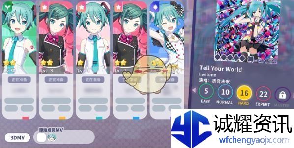《初音未来：缤纷舞台》演出攻略