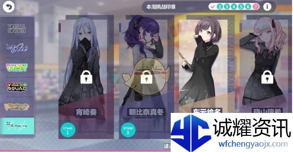 《初音未来：缤纷舞台》演出攻略