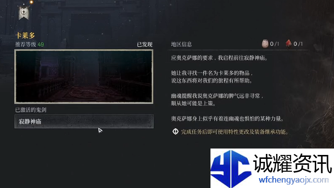 第一狂战士卡赞装备怎么继承洗词条