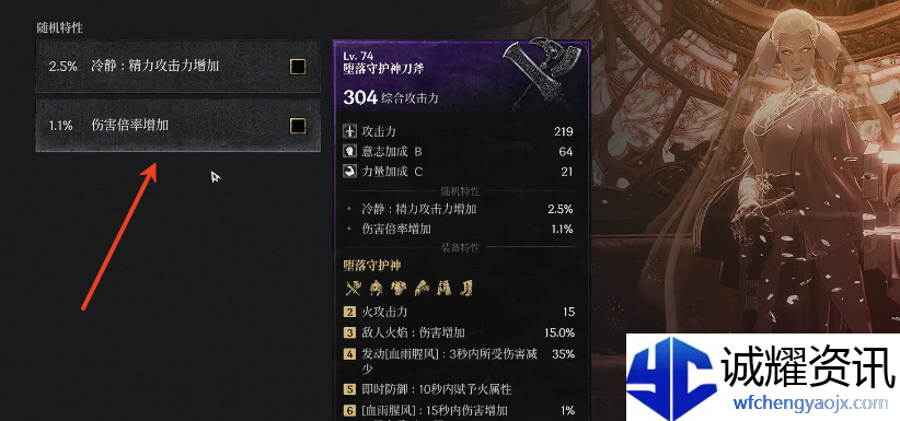 第一狂战士卡赞装备怎么继承洗词条