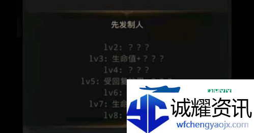 地下城堡3先发制人有什么用