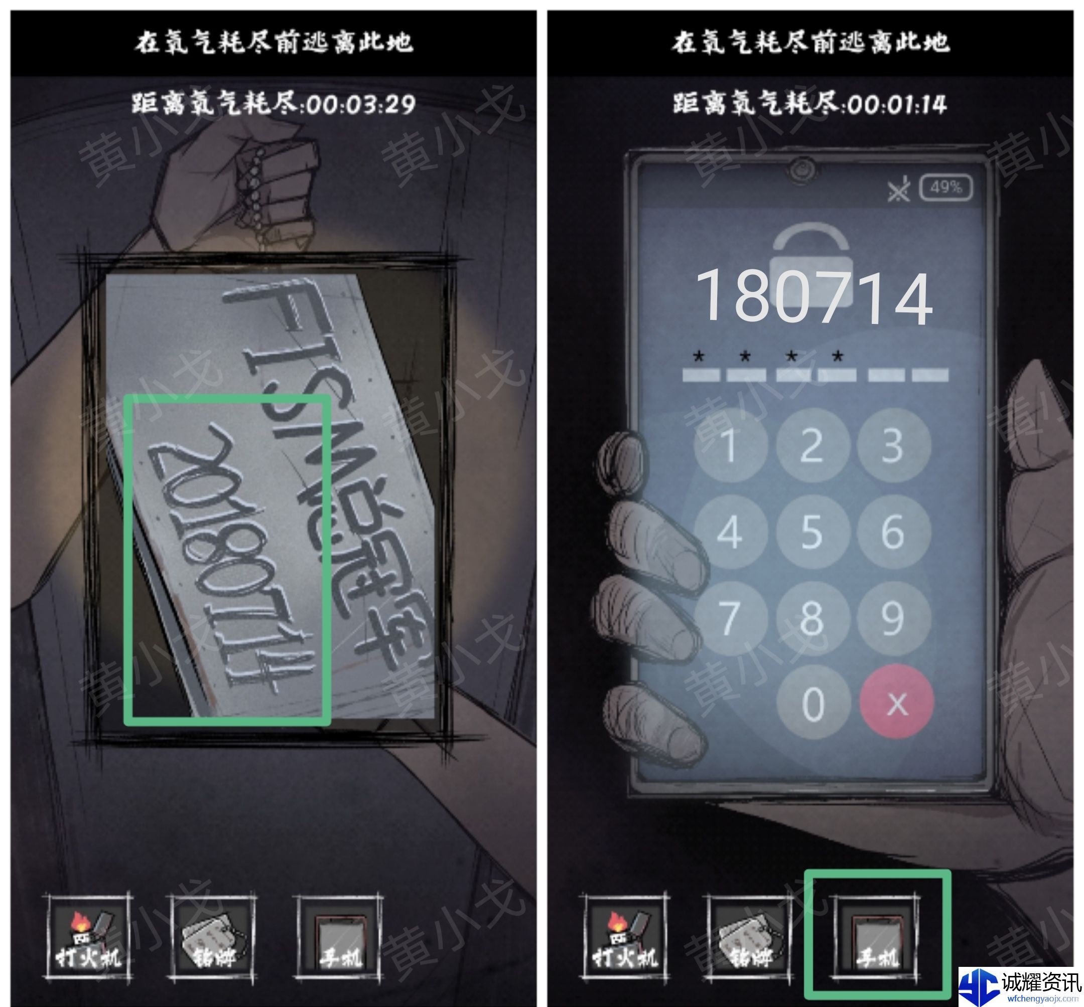 《人间诡视》第八关窒息结局达成攻略