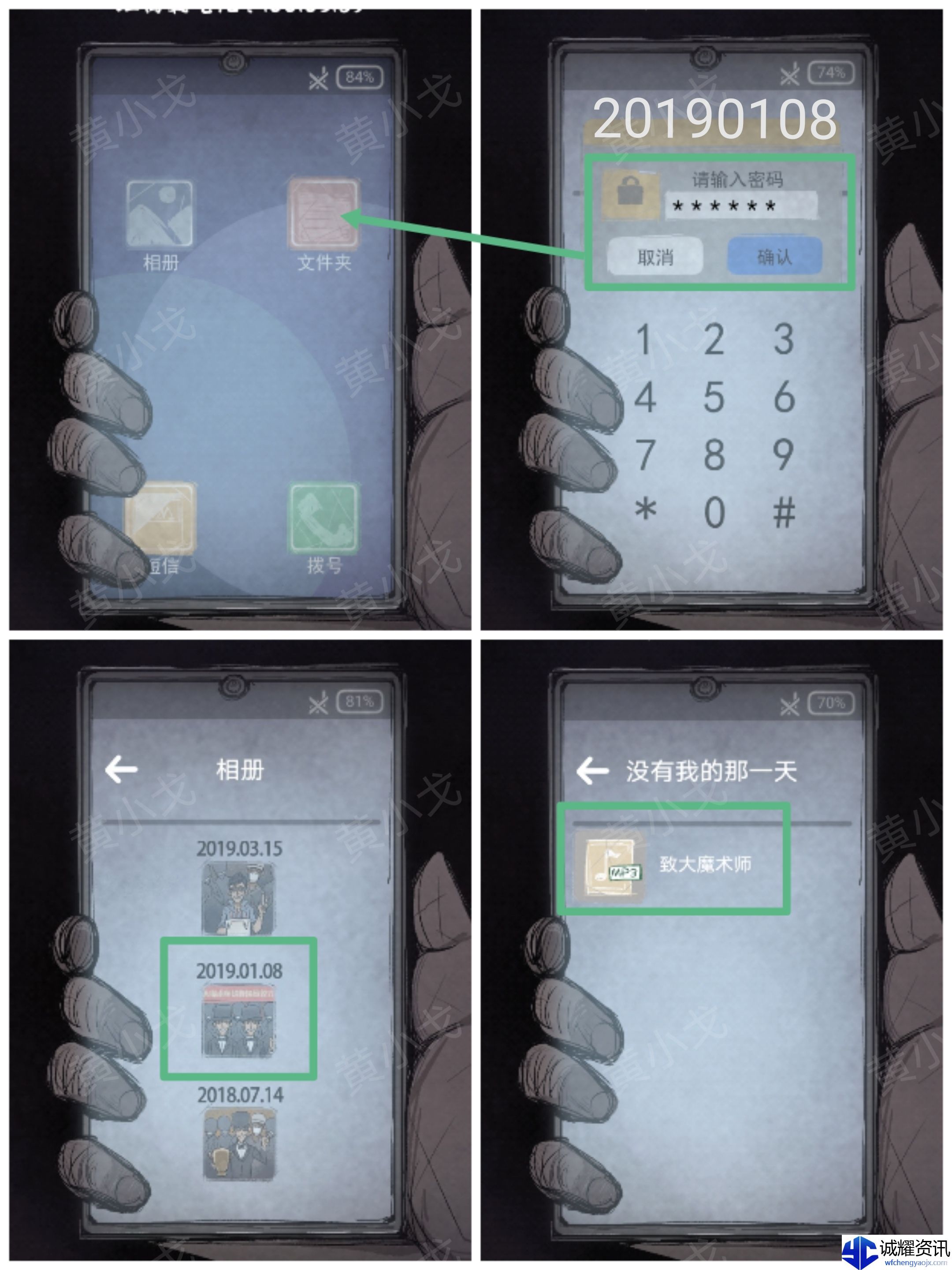 《人间诡视》第八关窒息结局达成攻略