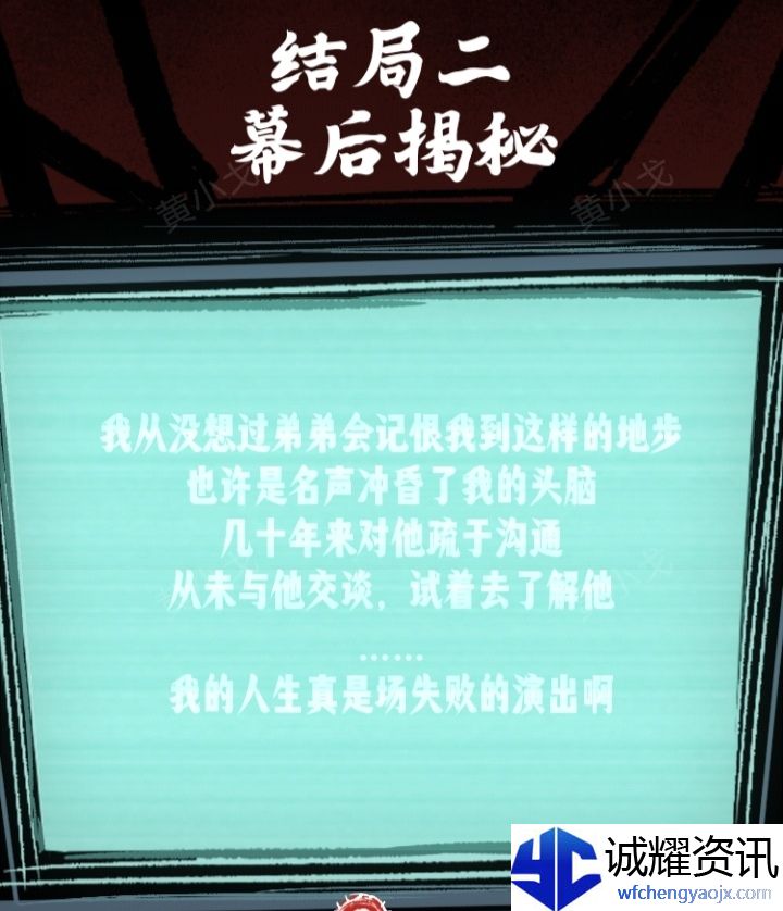 《人间诡视》第八关窒息结局达成攻略