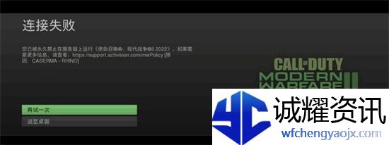 使命召唤19被误封怎么办