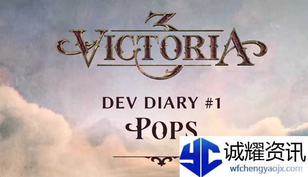 维多利亚3pop什么意思