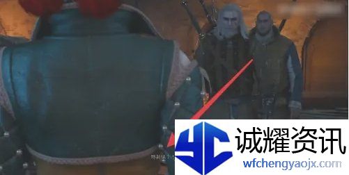 巫师3特莉丝怎么推倒