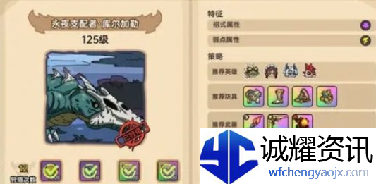 英勇之地boss库尔加勒怎么打