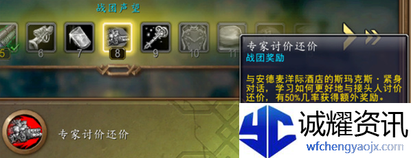 魔兽世界紫罗兰地精伐木机坐骑怎么获得